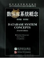 DATABASE SYSTEM CONCEPTS(第四版 影印版) PDF电子版封面 7040110490