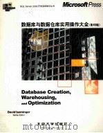 DATABASE CREATION WAREHOUSING AND OPTIMIZATION（ PDF版）
