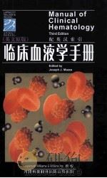 MANUAL OF CLINICAL HEMATOLOGY THIRD EDITION     PDF电子版封面     