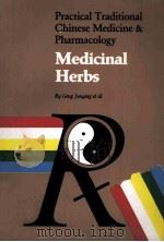 PRACTICAL TRADITIONAL CHINESE MEDICIONE AND PHARMACOLOGY MEDICINAL HERBS PDF电子版封面
