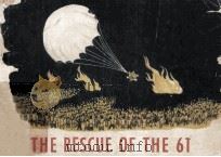 The rescue of the 61 adapted from a true story which originally appeared in the Zhongguo Qingnian Ba     PDF电子版封面     