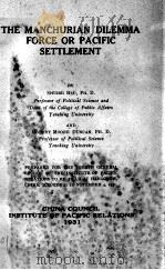 THE MANCHURIAN DILEMMA FORCE OR PACIFIC SETTLEMENT   1931  PDF电子版封面     