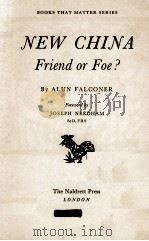 NEW CHINA: FRIEND OR FOE?（1950 PDF版）