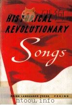 His torical revolutionary songs PDF电子版封面