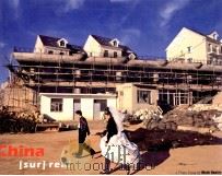 China [sur] real.（ PDF版）