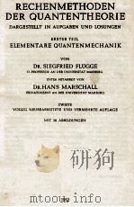 RECHENMETHODEN DER QUANTENTHEORIE（1952 PDF版）