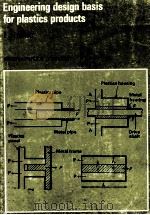 Engineering design basis for plastics products（1982 PDF版）