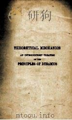 THEORETICAL MECHANICS AN INTRODUCTORY TREATISE ON THE PRINCIPLES OF DYNAMICS（1921 PDF版）
