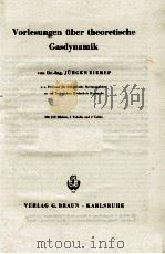 VORLESUNGEN UBER THEORETISCHE GASDYNAMIK（1963 PDF版）
