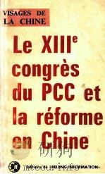 LE XIIIE CONGRES DU PCC ET LA REFORME EN CHINE PDF电子版封面