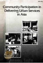 COMMUNITY PARTICIPATION IN DELIVERING URBAN SERVICES IN ASIA 1986 PDF电子版封面 0889364400
