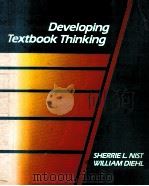 DEVELOPING TEXTBOOK THINKING STRATEGIES FOR SUCCESS IN COLLEGE 1985 PDF电子版封面 0669092088
