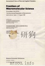 FRONTIERS OF MACROMOLECULAR SCIENCE（1989 PDF版）