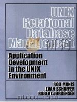 UNIX Relational Database Management Application Development in the UNIX Environment 1988 PDF电子版封面 013938622X