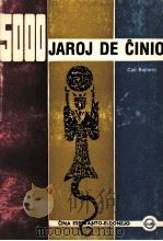 5000 JAROJ DE CINIO 1988 PDF电子版封面