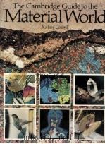 THE CAMBRIDGE GUIDE TO THE MATERIAL WORLD 1985 PDF电子版封面 0521246407