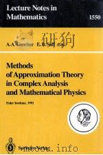 LECTURE NOTES IN MATHEMATICS 1550: METHODS OF APPROXIMATION THEORY IN COMPLEX ANALYSIS AND MATHEMATI 1992 PDF电子版封面 3540569316;0387569316