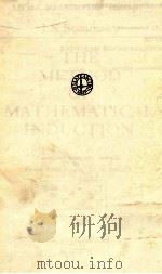 THE METHOD OF MATHEMATICAL INDUCTION（1983 PDF版）
