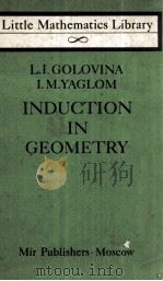 INDUCTION IN GEOMETRY 1979 PDF电子版封面