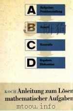 ANLEITUNG ZUM LOSEN MATHEMATISCHER AUFGABEN（1978 PDF版）