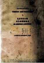 THEORY AND PROBLEMS OF LIEAR ALGEBRA SI (METRIC) EDITION 1968 PDF电子版封面