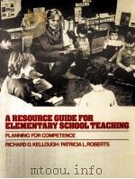 A RESOURCE GUIDE FOR ELEMENTARY SCHOOL TEACHING:PLANNING FOR COMPETENCE 1985 PDF电子版封面 0023625708