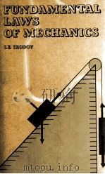 FUNDAMENTAL LAWS OF MECHANICS（1980 PDF版）