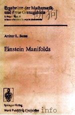 ERGEBNISSE DER MATHEMATIK UND IHRER GRENZGEBIETE EINSTEIN MANIFOLDS（1987 PDF版）