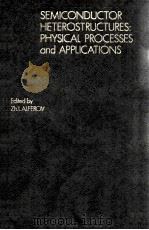 SEMICONDUCTOR HETEROSTRUCTURES:PHYSICAL PROCESSES AND APPLCIATIONS 1989 PDF电子版封面 5030002731