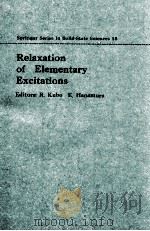 RELAXATION OF ELEMENTARY EXCITAIONS（1980 PDF版）