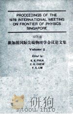 PROCEEDINGS OF THE 1978 INTERNATIONAL METTING ON FRONTIER OF PHYSICS SINGAPORE(1978年新加坡国际尖端物理学会议论文集)（1978 PDF版）