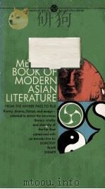 The Mentor Book of MODERN ASIAN LITERATURE From the Khyber Pass to Fuji 1969 PDF电子版封面