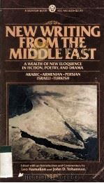 NEW WRITING FROM THE MIDDLE EAST（1978 PDF版）
