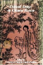 Critical Essays on Chinese Fiction 1980 PDF电子版封面 9622011829