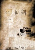 毛泽东  新民主主义论  在延安文艺座谈会上的讲话  关于正确处理人民内部矛盾的问题  在中国共产党全国宣传工作会议上的讲话  藏文（1966 PDF版）