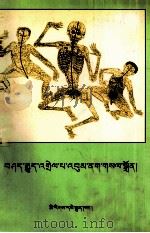 除暗明灯（1998 PDF版）