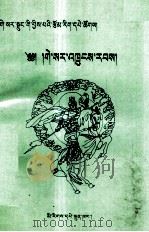 英雄诞生  藏文（1998 PDF版）