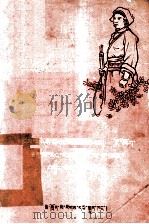 站稳立场，坚决向叛匪作斗争  藏文版（1958 PDF版）