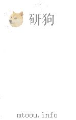 The Story Behind Great Medical Discoveries 1945 PDF电子版封面