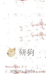 Operational Calculus Based on The Two-Sided Laplace Integral Second Edition（1955 PDF版）