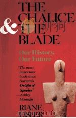 THE CHALICE & THE BLADE OUR HISTORY OUR FUTURE     PDF电子版封面  0062502875   