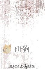 Isotopic Exchange and The Replacement of Hydrogen in Organic Compounds 1962 PDF电子版封面