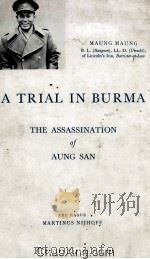 A Trial In Burma（1962 PDF版）