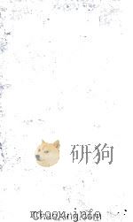 Clemency Canning 1962 PDF电子版封面