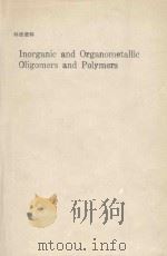 INORGANIC AND ORGANOMETALLIC OLIGOMERS AND POLYMERS（1991 PDF版）