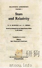 RELATIVISTIC ASTROPHYSICS VOLUME 1 STARS AND RELATIVITY PDF电子版封面