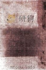 FIVE MASTERS A STUDY IN THE MUTATIONS OF THE NOVEL（1930 PDF版）