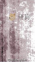 Life Stress And Bodily Disease（1950 PDF版）
