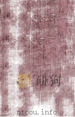 ELIZABETHAN PLAYWRIGHTS A SHORT HISTORY OF THE ENGLISH DRAMA FROM MEDIAEVAL TIMES TO THE CLOSING OF   1925  PDF电子版封面     