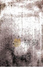 GARDEN OF ZOLA EMILE ZOLA AND HIS NOVELS FOR ENGLISH READERS 1978 PDF电子版封面 0214204030